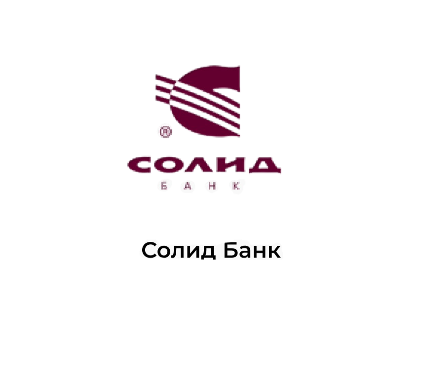 СОЛИД БАНК